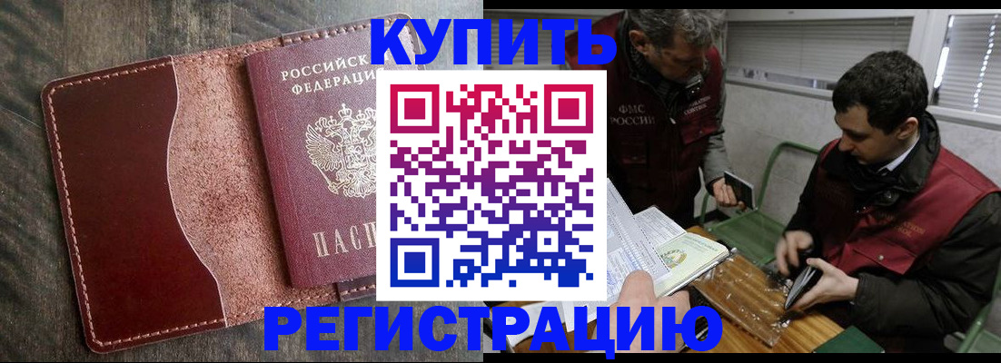 временная регистрация для школы в Краснотурьинске