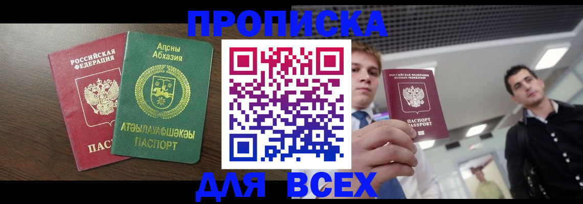 прописка поиск в Краснотурьинске