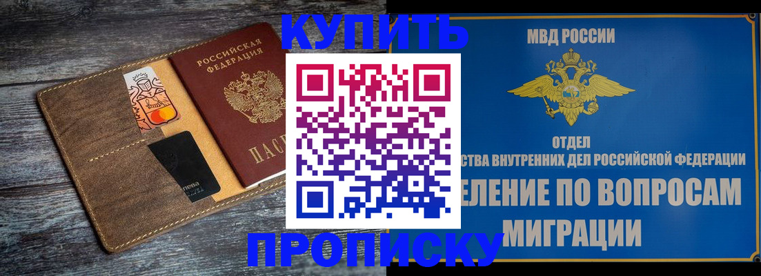 прописка для военкомата в Краснотурьинске